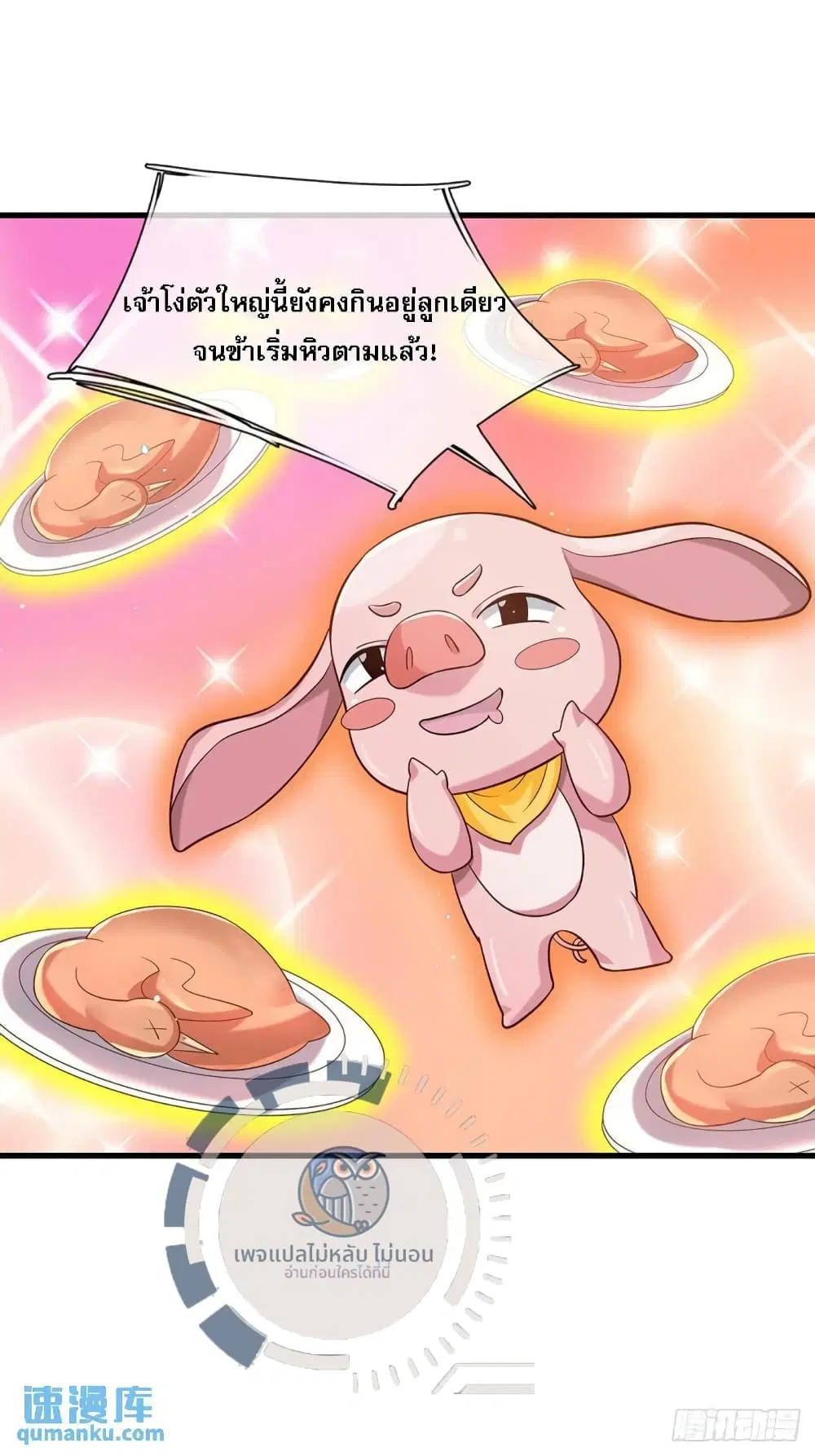 Royal God of War, Rising Dragon ตอนที่ 211 หน้า 16
