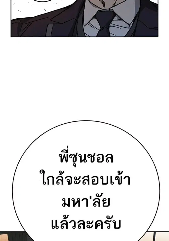 Study Group ตอนที่ 251 หน้า 80