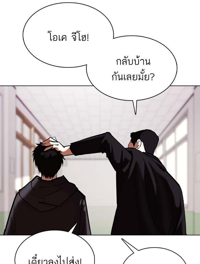 Lookism ตอนที่ 355 หน้า 38