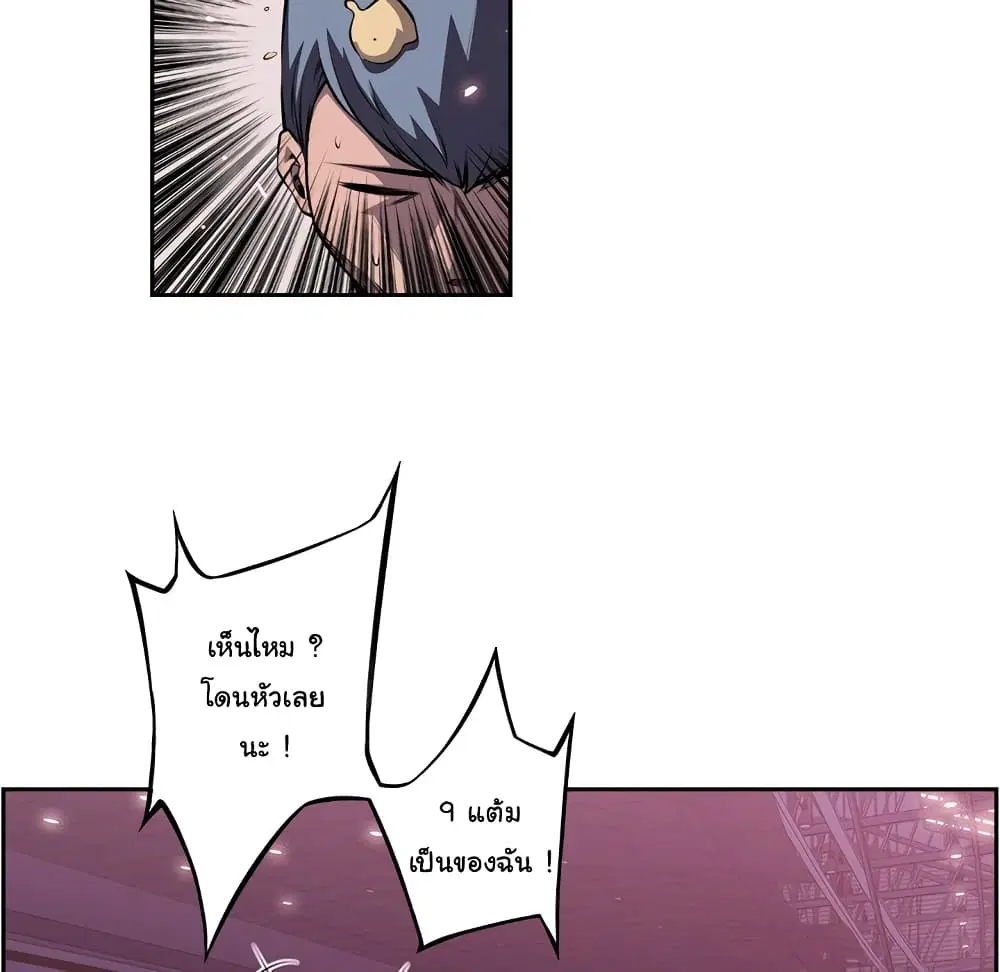 SuperNova ตอนที่ 106 หน้า 80