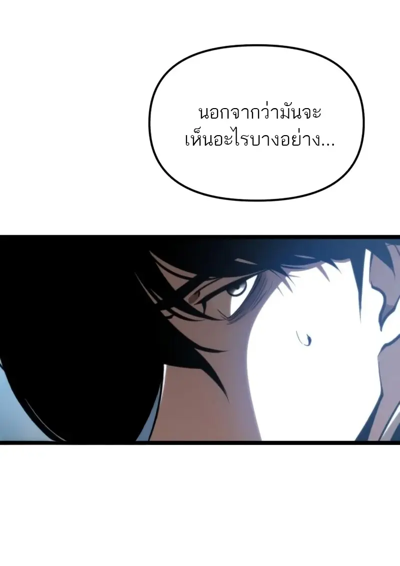 Reincarnator ผู้หวนคืน ตอนที่ 114 หน้า 99