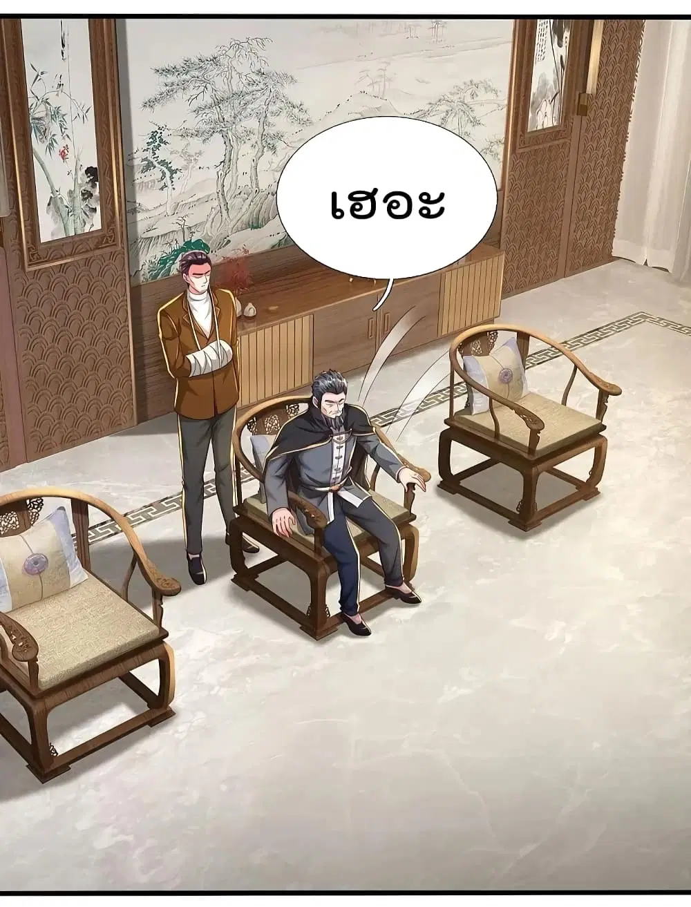I’m the Great Immortal ตอนที่ 574 หน้า 14