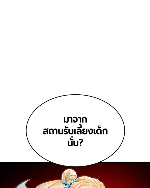 Jungle Juice ตอนที่ 60 หน้า 82