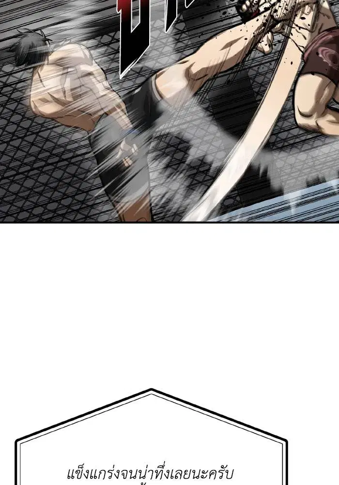 King of the Octagon ตอนที่ 53 หน้า 19