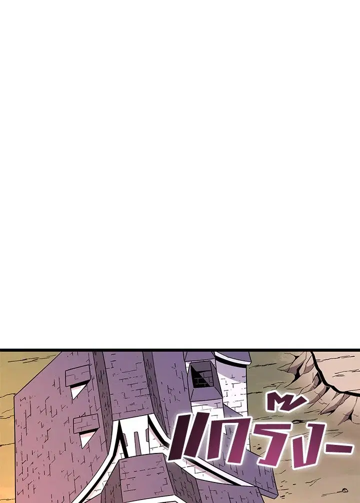 Arcane Sniper ตอนที่ 181 หน้า 62