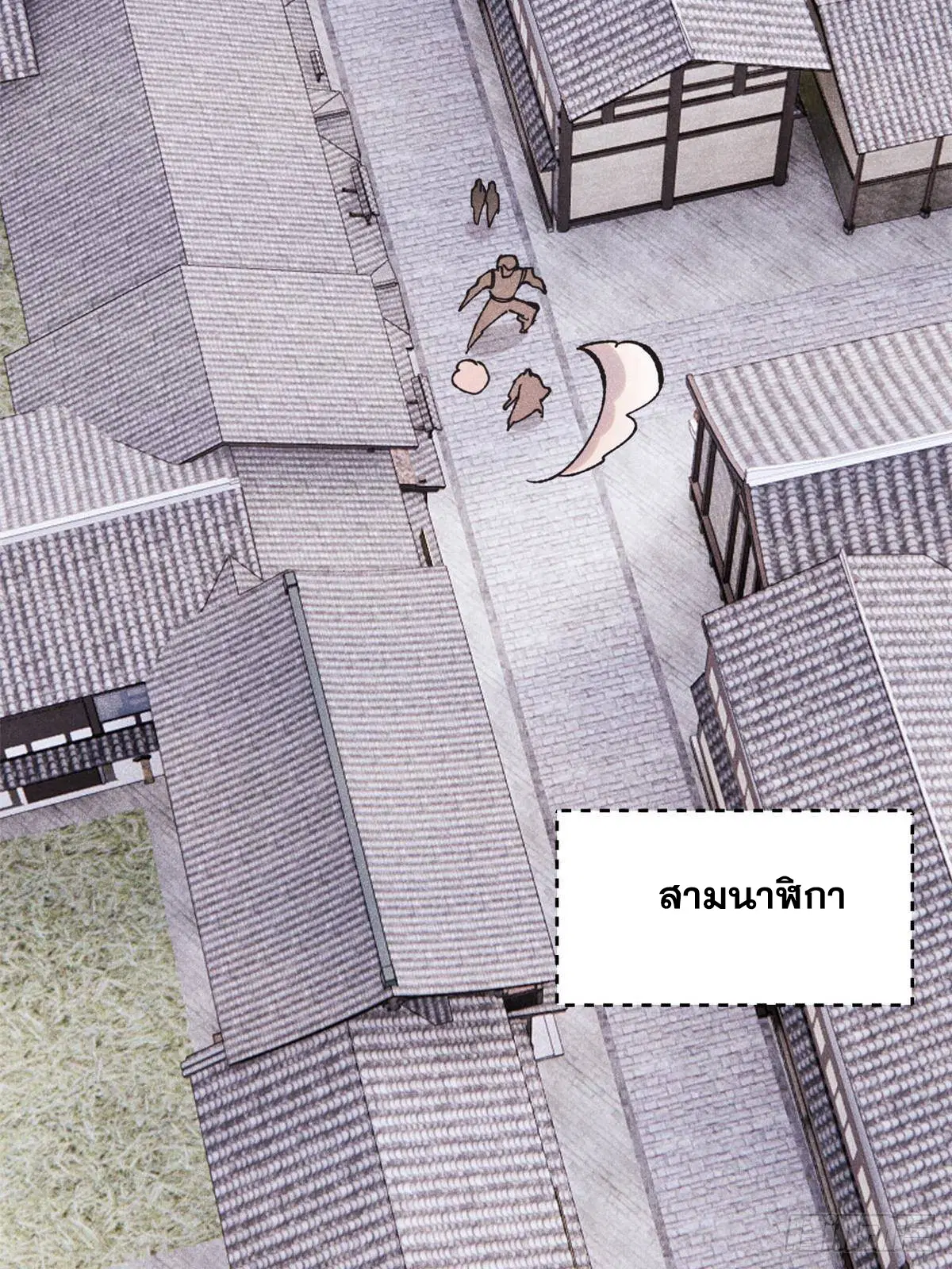 All Hail the Sect Leader ตอนที่ 401 หน้า 8