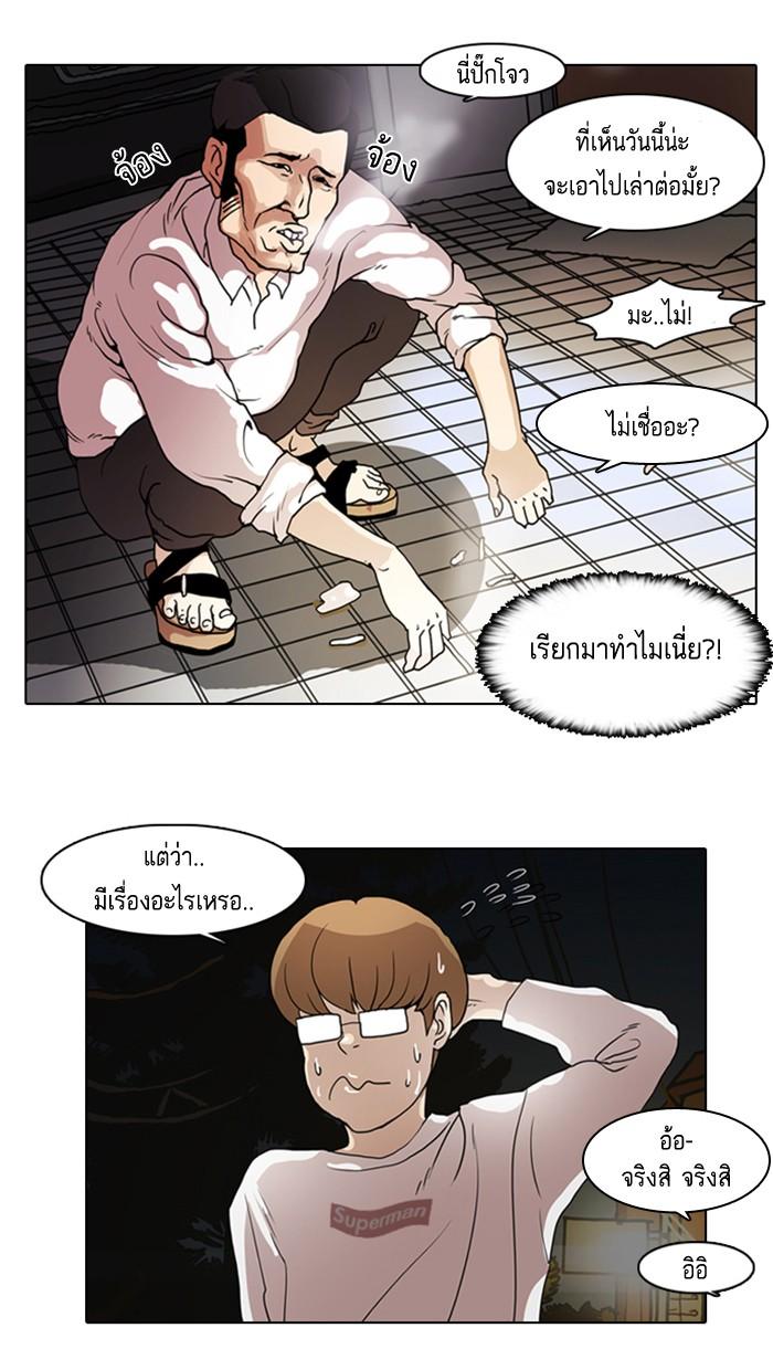 Lookism ตอนที่ 8 หน้า 36