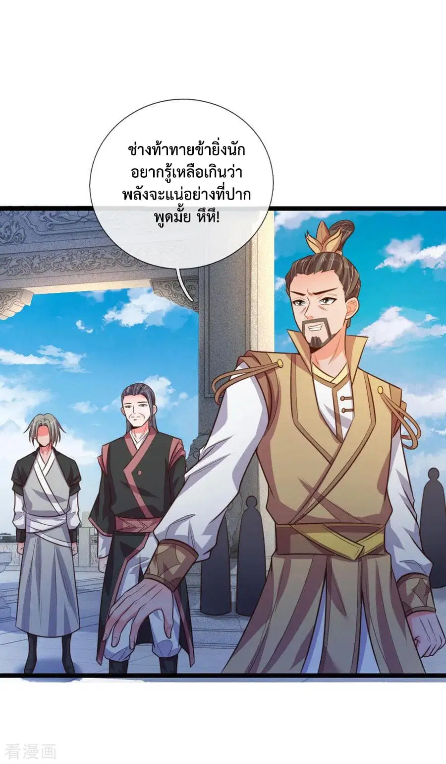 Shenwu Tianzun ตอนที่ 48 หน้า 13
