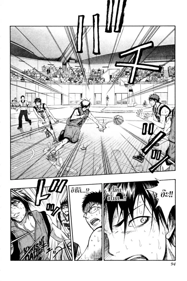 Kuroko no Basuke ตอนที่ 104 หน้า 8