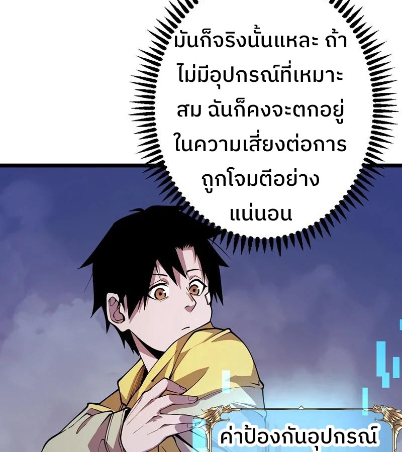 Become the Strongest Hero Through the Cheat System กลายเป็นฮีโร่ที่แข็งแกร่งที่สุดด้วยระบบโกงสุดเทพ ตอนที่ 4 หน้า 8