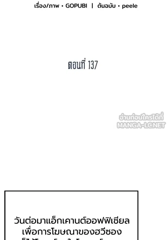 King of the Octagon ตอนที่ 137 หน้า 21