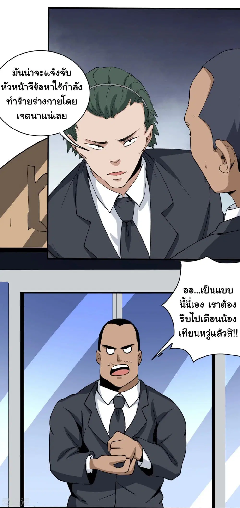 School Flower Master ตอนที่ 64 หน้า 6