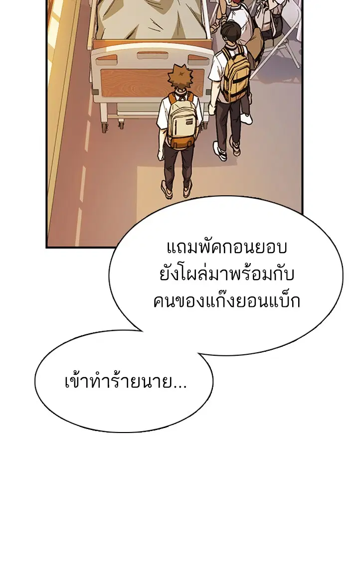 Study Group ตอนที่ 128 หน้า 85