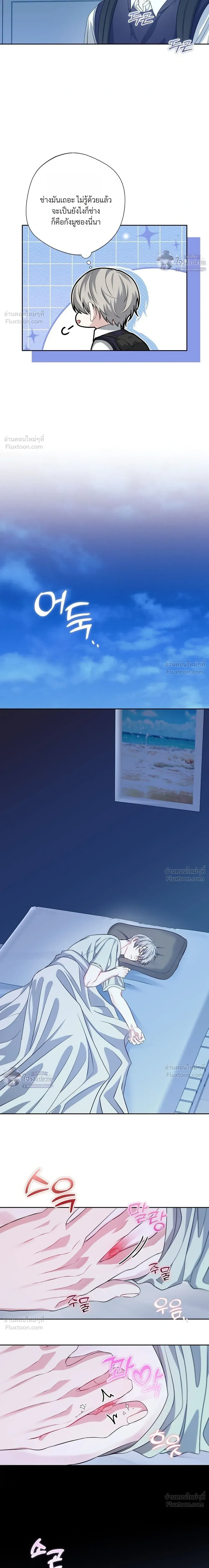 Memories Behind the Shutter – ความทรงจำหลังชัตเตอร์ ตอนที่ 3 หน้า 20