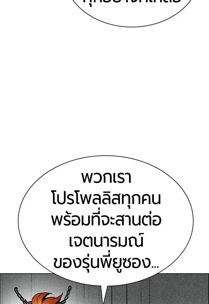Jungle Juice ตอนที่ 139 หน้า 131