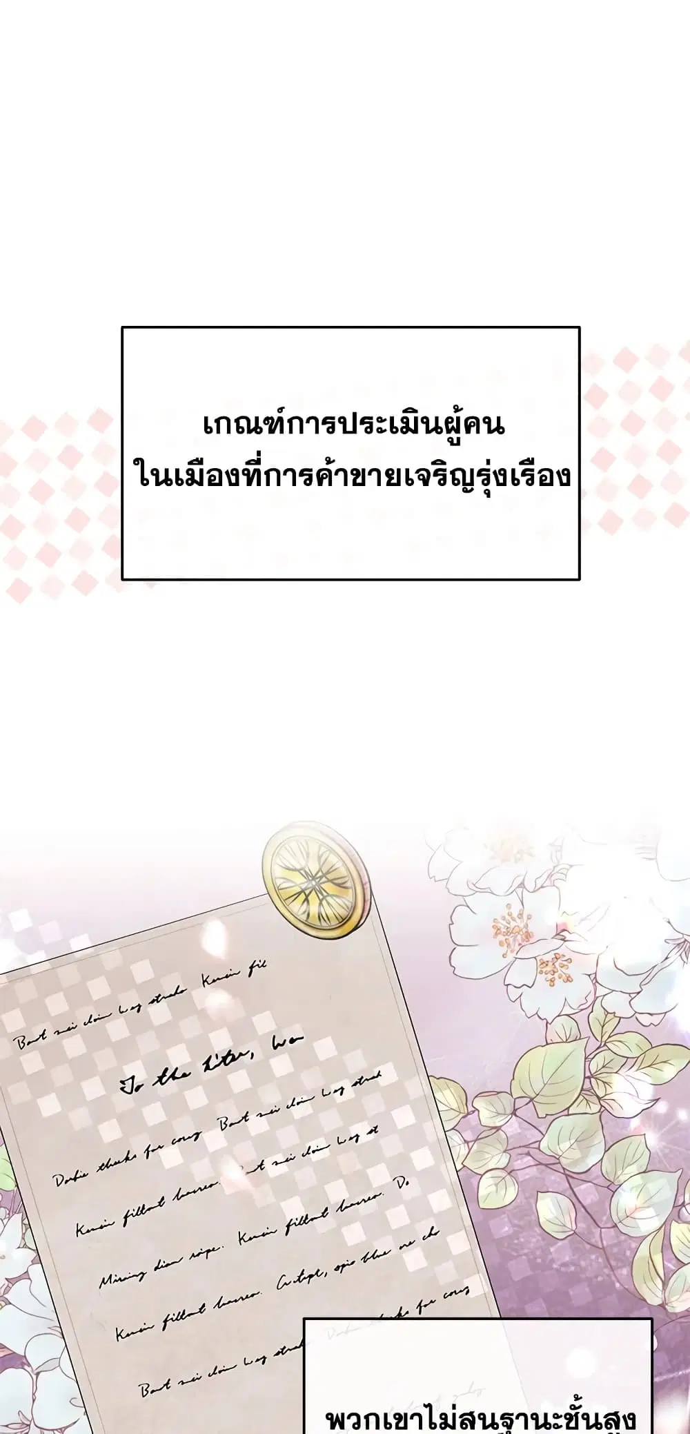 The Real Daughter Is Back ตอนที่ 19 หน้า 33