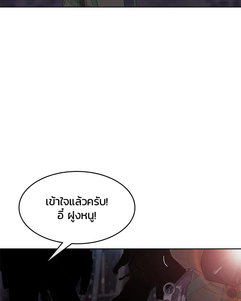 Kitchen Soldier ตอนที่ 136 หน้า 41