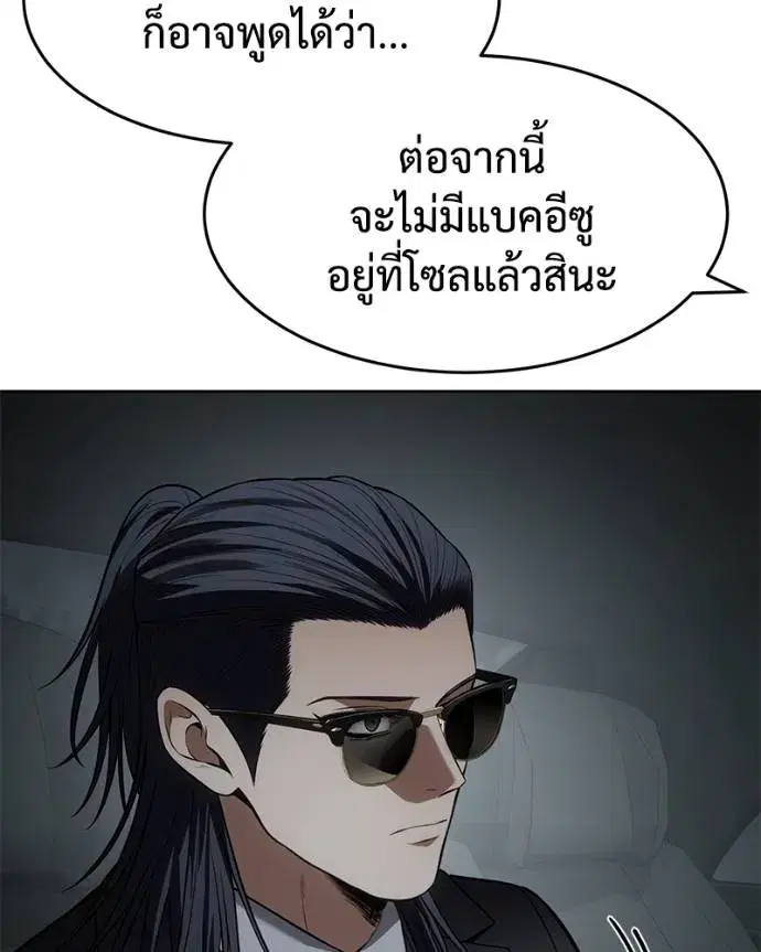 Baek XX ตอนที่ 102 หน้า 32
