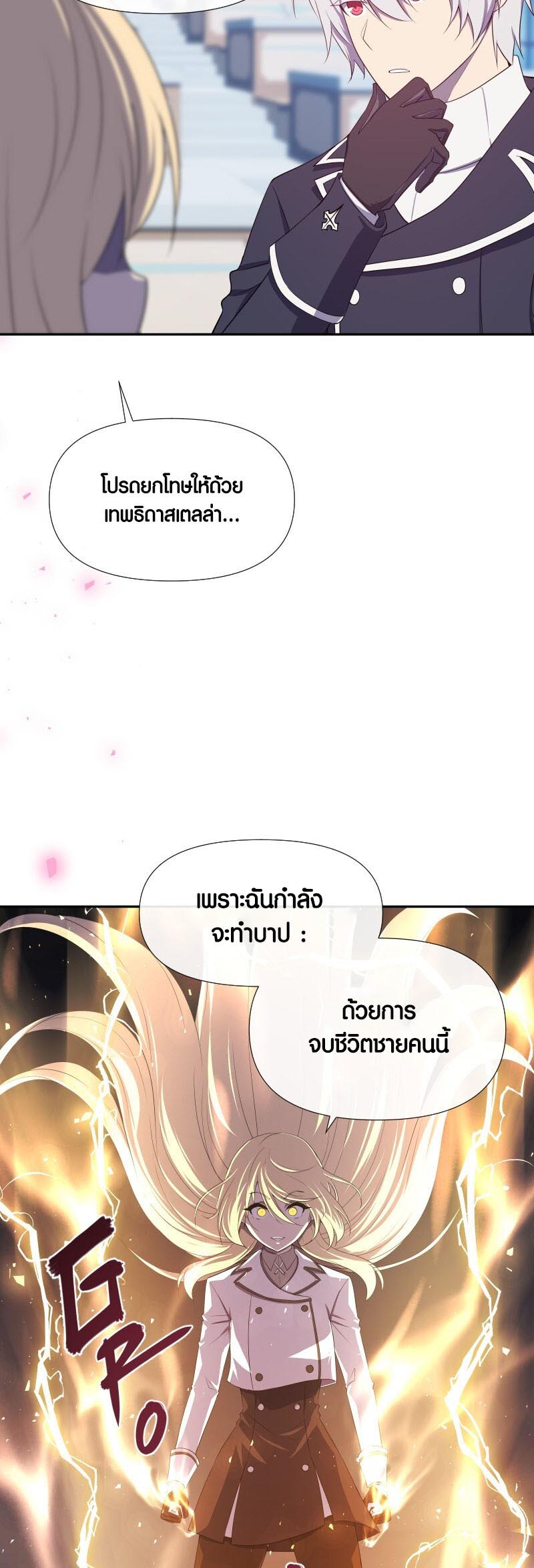 Retired Demon King จอมมารผู้ปลดเกษียณ ตอนที่ 16 หน้า 4