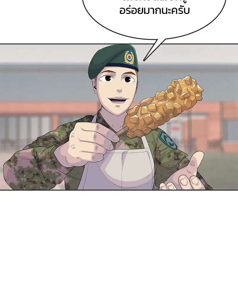 Kitchen Soldier ตอนที่ 146 หน้า 64
