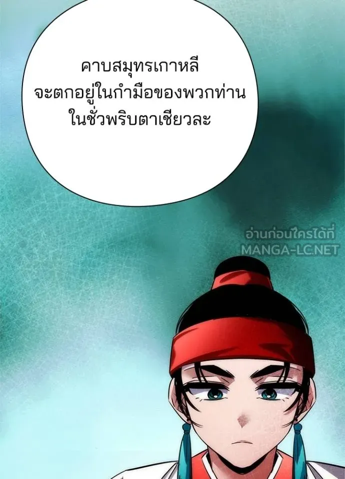 Night of the Ogre ตอนที่ 63 หน้า 80