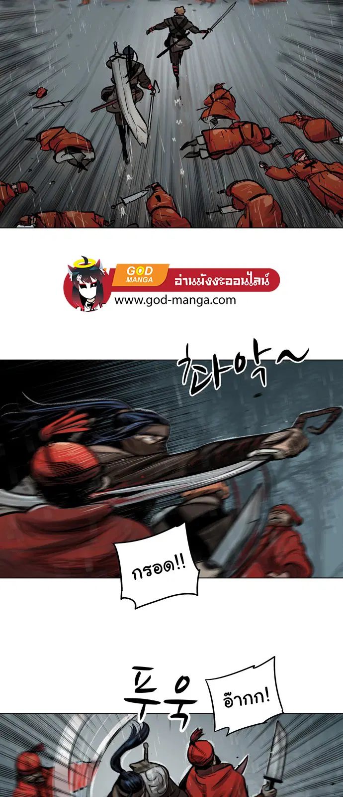 Escort Warrior ตอนที่ 1 หน้า 15