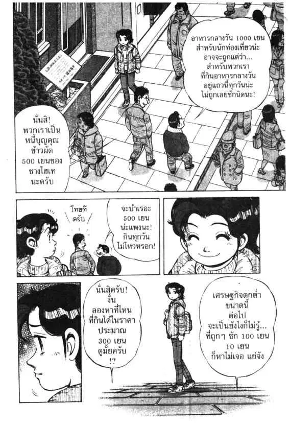 Kachuu Hana ตอนที่ 58 หน้า 13