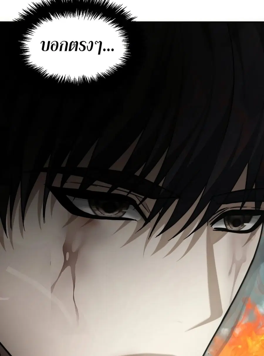 Ranker Who Lives A Second Time ตอนที่ 179 หน้า 18