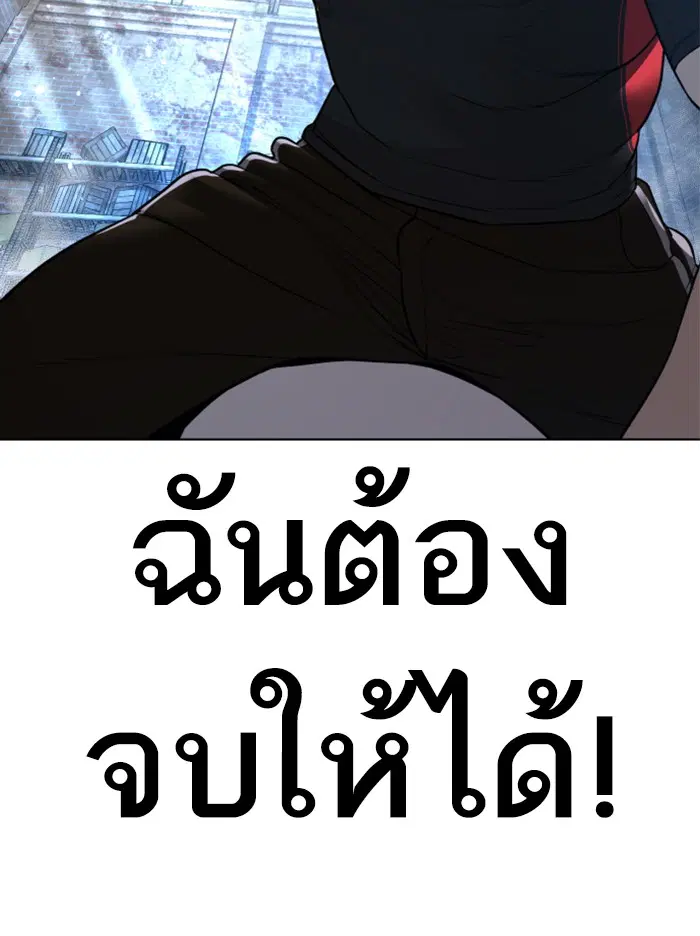 How to Fight ตอนที่ 108 หน้า 159