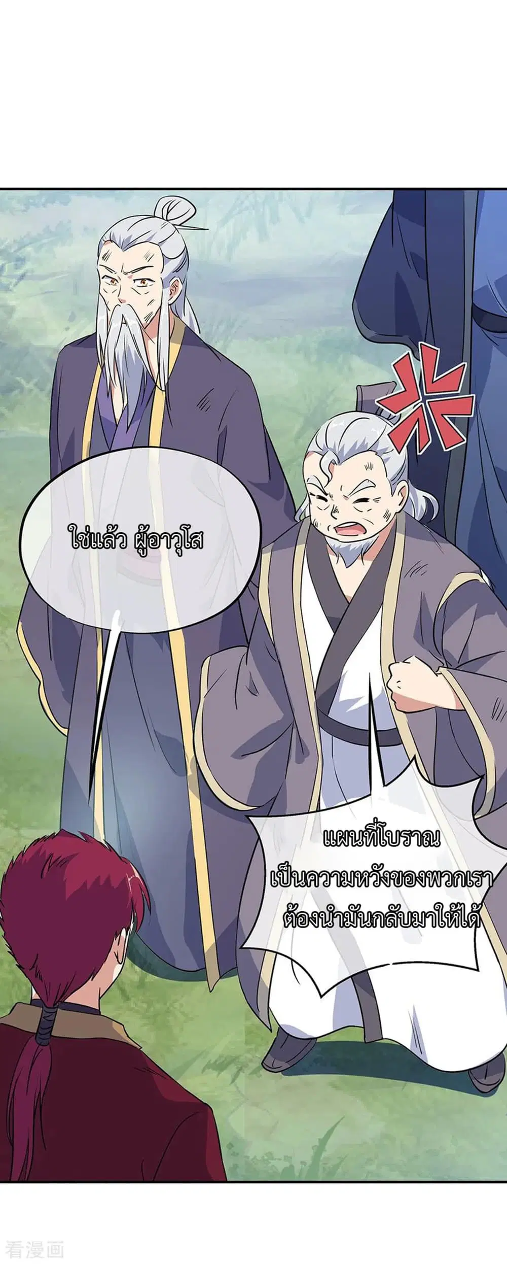 Peerless Battle Spirit (Tian Cang Zi Dongman) ตอนที่ 200 หน้า 6