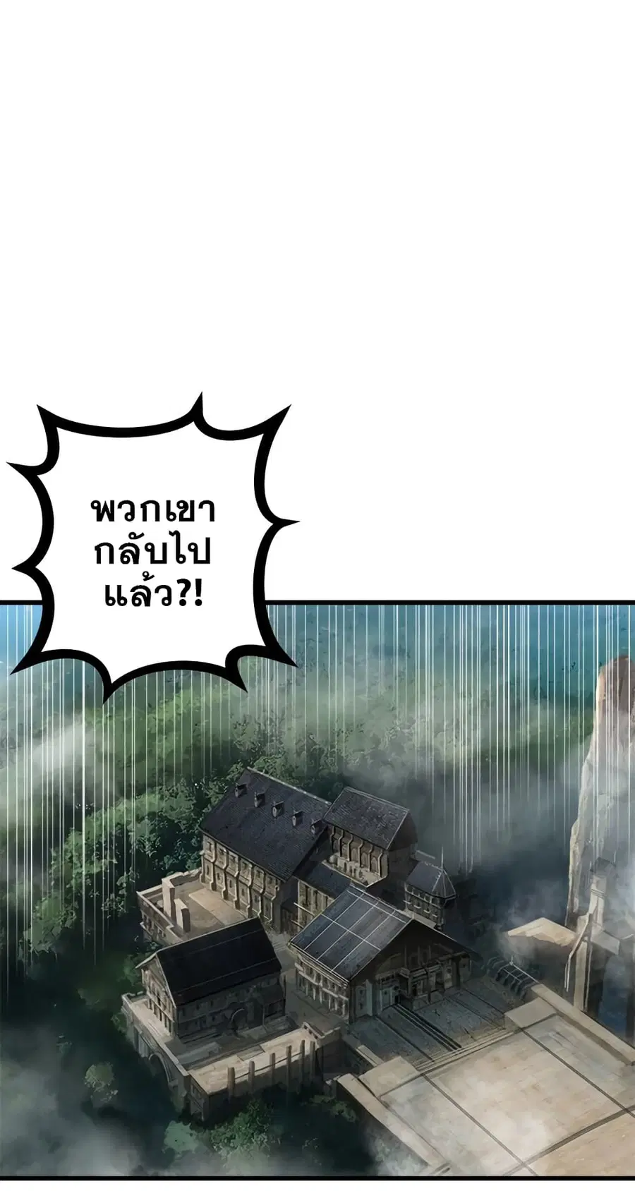 Her Summon ตอนที่ 106 หน้า 13