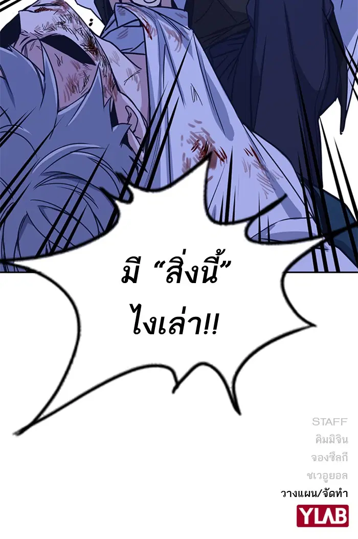 Study Group ตอนที่ 116 หน้า 158