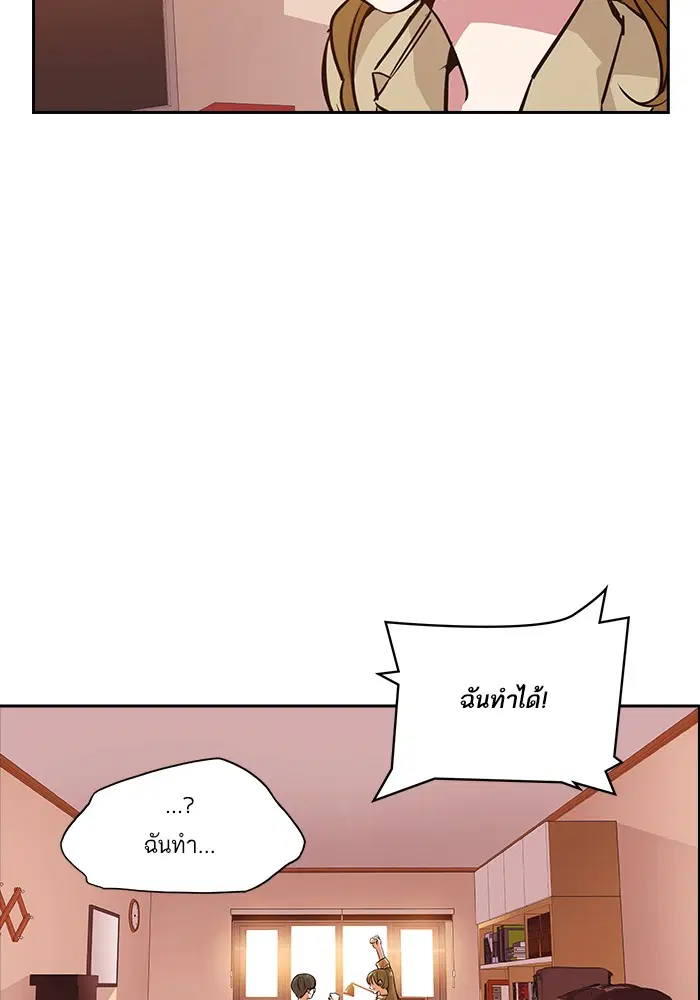 Study Group ตอนที่ 1 หน้า 20