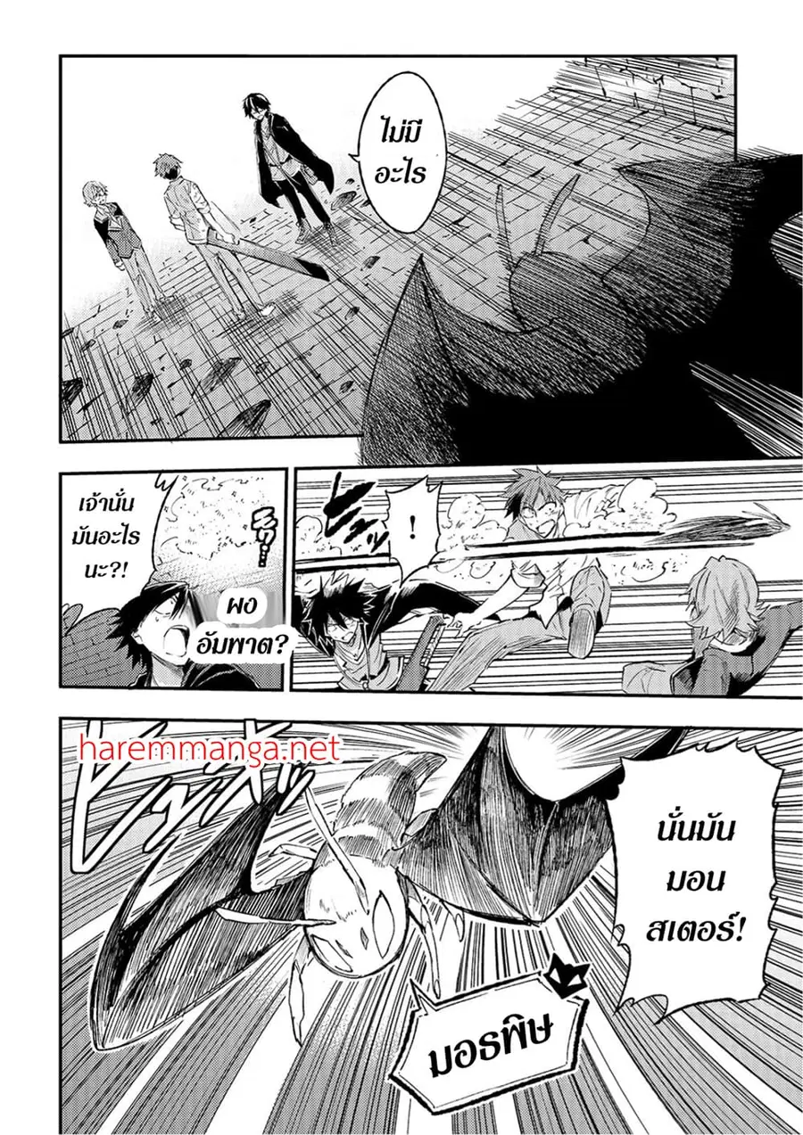 Hitoribocchi no Isekai Kouryaku ตอนที่ 87 หน้า 6