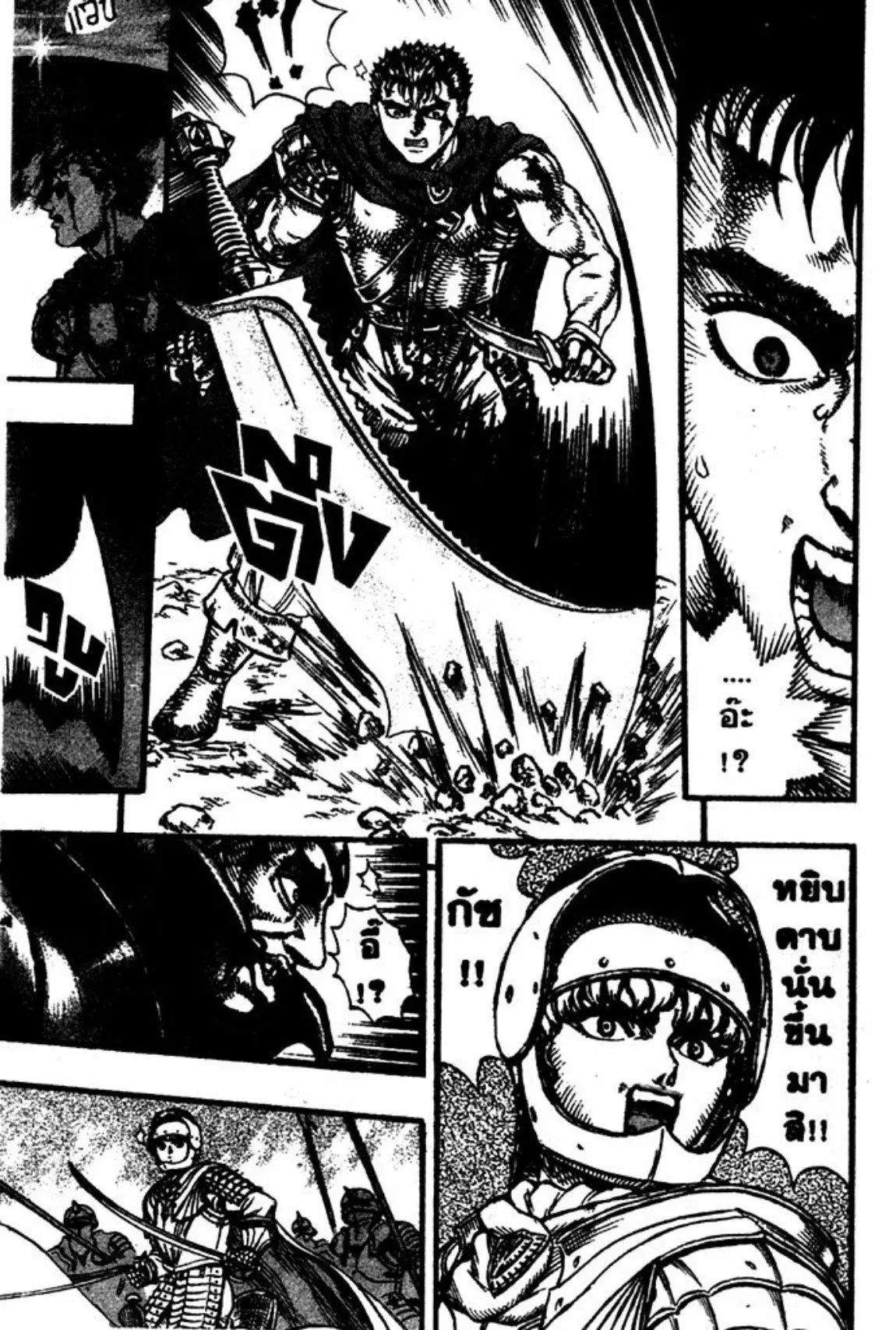 Berserk ตอนที่ 43 หน้า 19