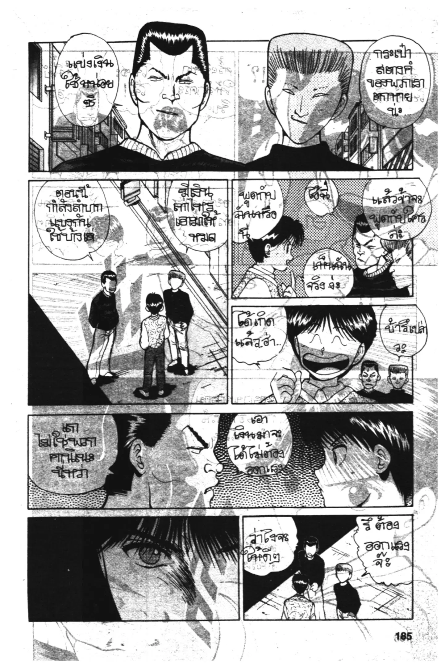 Yu Yu Hakusho ตอนที่ 7 หน้า 11