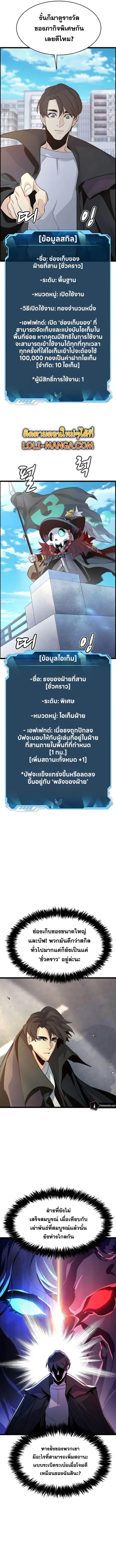 The Lone Necromancer ตอนที่ 111 หน้า 13