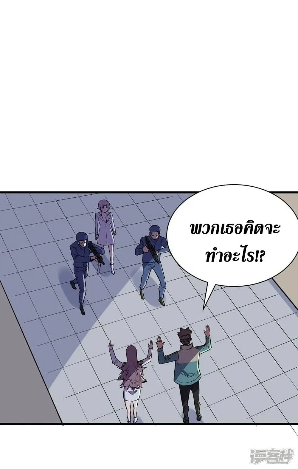The Last Hero ตอนที่ 110 หน้า 7