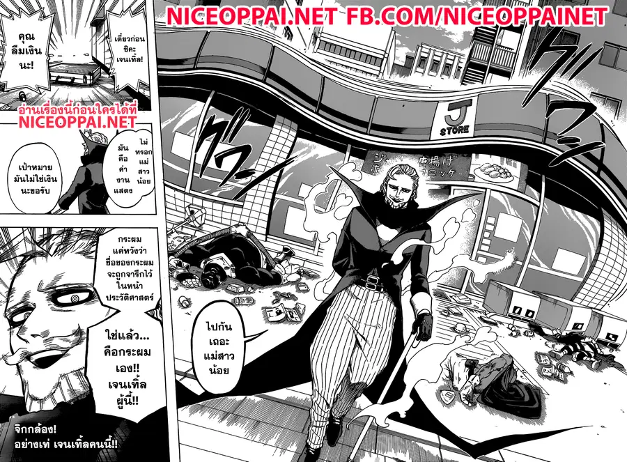 My Hero Academia ตอนที่ 170 หน้า 14