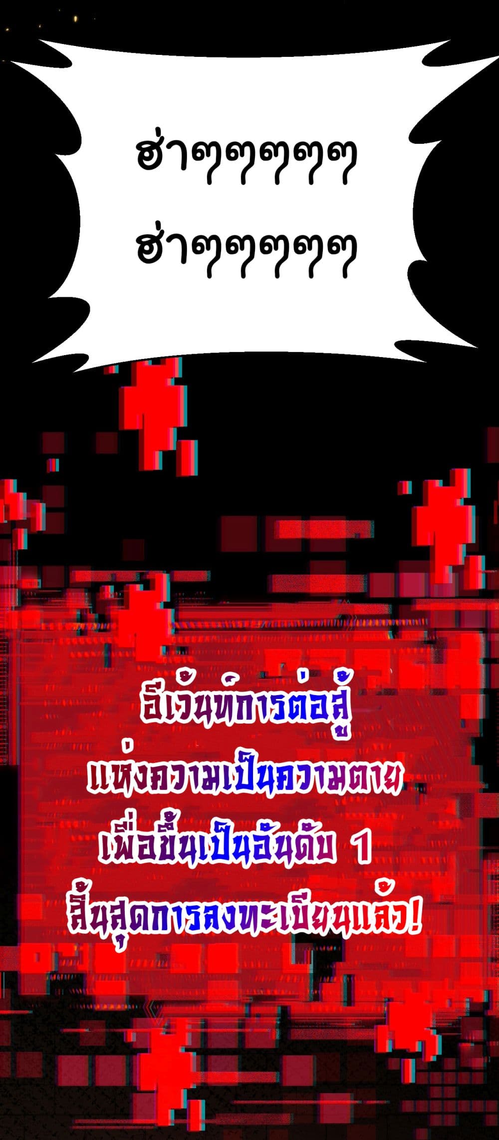 Moon Slayer (I’m The Boss in Magic Moon) ตอนที่ 3 หน้า 69