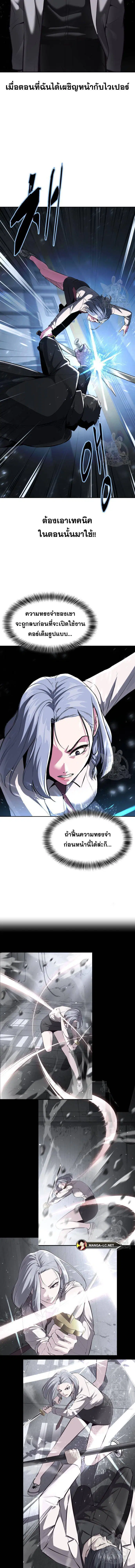 The Boy of Death ตอนที่ 182 หน้า 10
