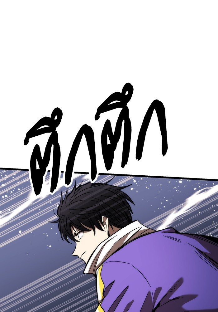 Ultra Alter แอ็กรองสตรองโคตร ตอนที่ 82 หน้า 62