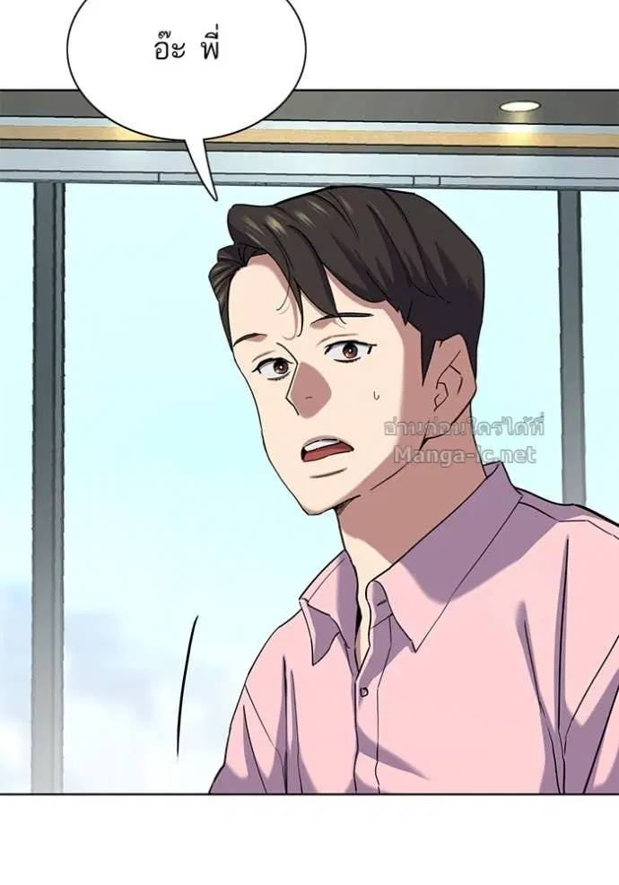 Reborn Rich ตอนที่ 150 หน้า 71