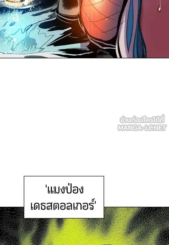 Jungle Juice ตอนที่ 164 หน้า 135