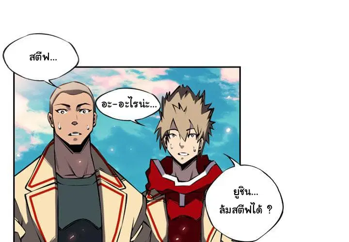 SuperNova ตอนที่ 9 หน้า 4