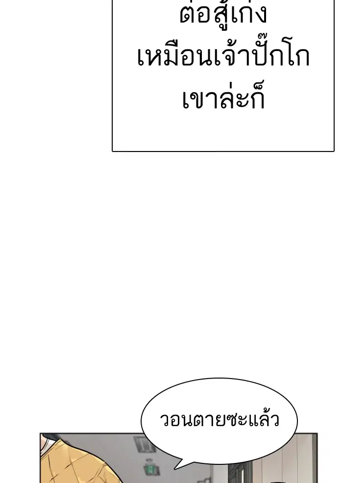 How to Fight ตอนที่ 7 หน้า 11