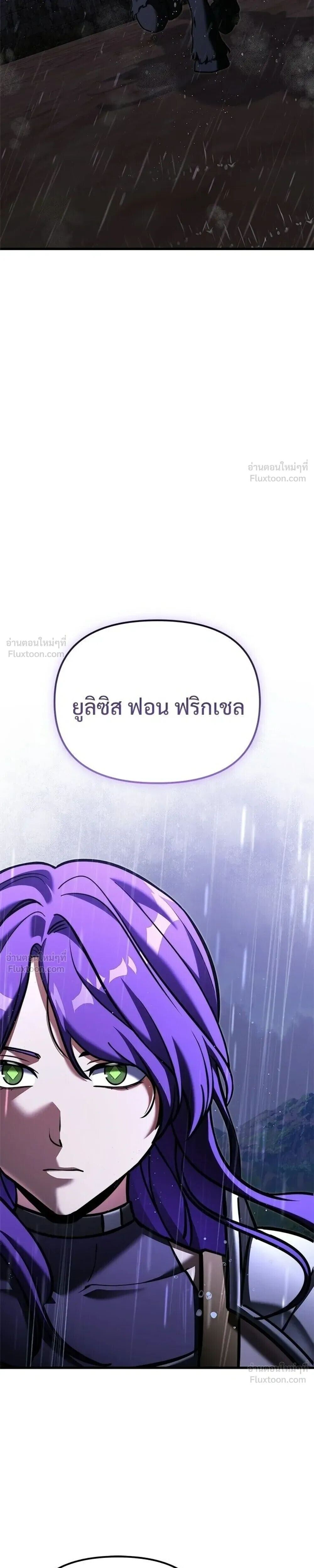 Terminally-Ill Genius Dark Knight อัศวินดำล่าท้าเวลา ตอนที่ 153 หน้า 33