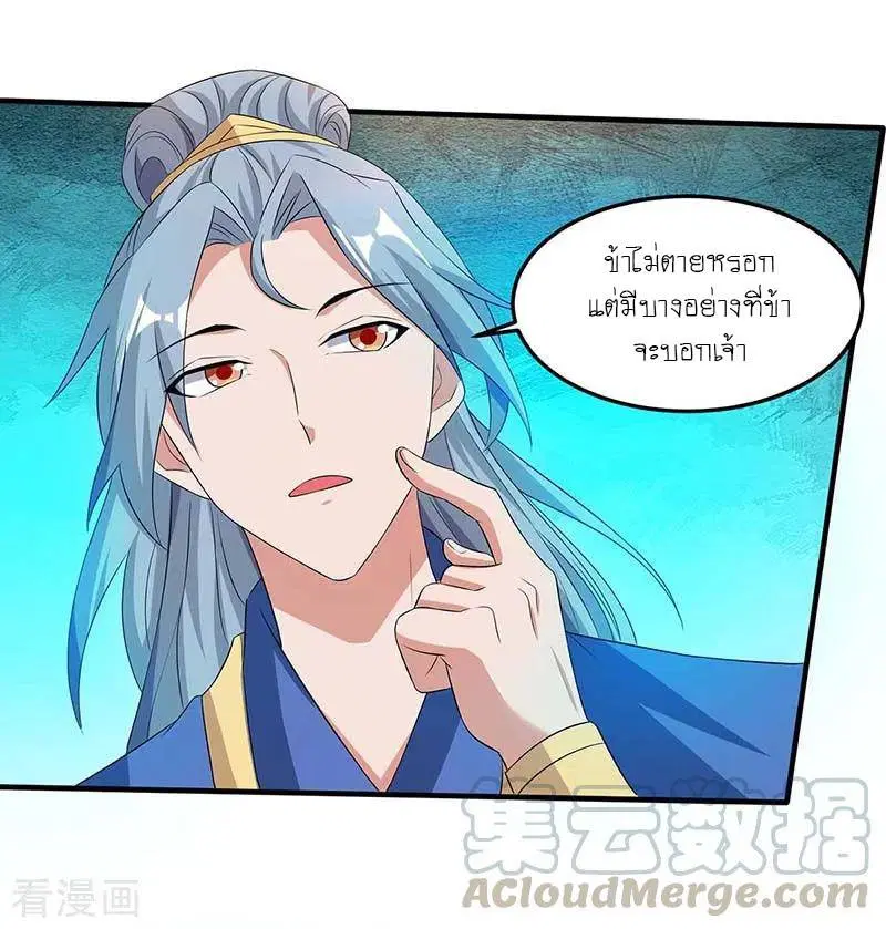 Reborn 80,000 years ตอนที่ 113 หน้า 6