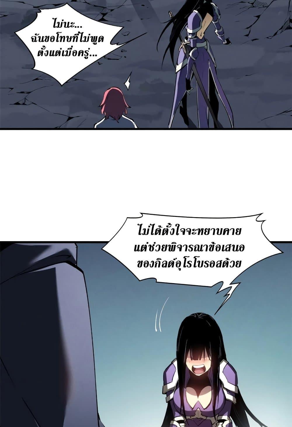 Reincarnation of the Strongest Sword God ตอนที่ 40 หน้า 18