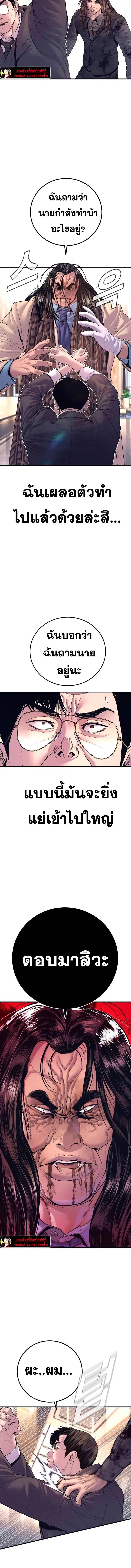 Manager Kim ตอนที่ 172 หน้า 12
